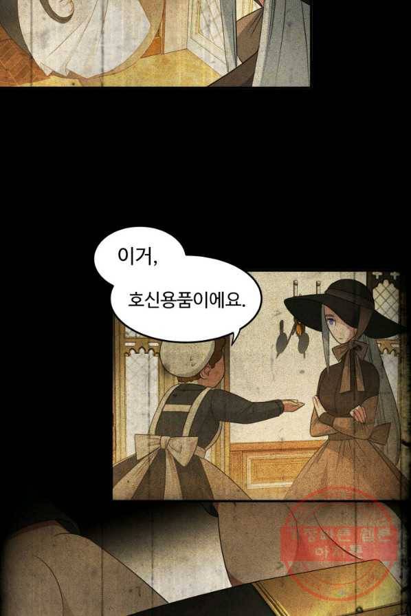 시한부 악녀가 복수하는 방법 2화 118