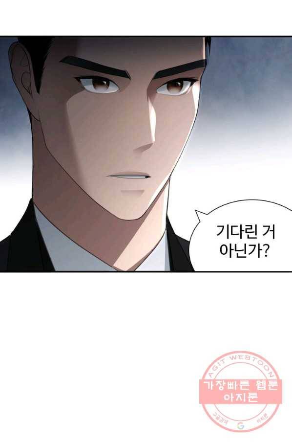 시한부 악녀가 복수하는 방법 6화 11