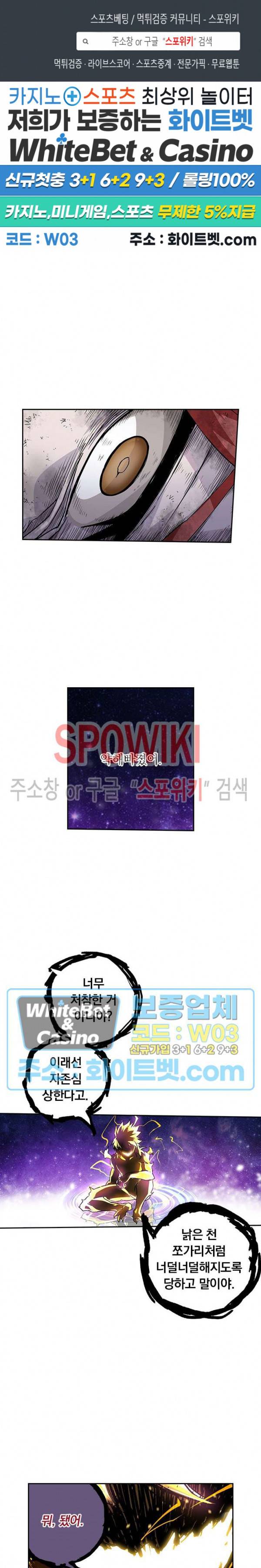 무권 275화 1