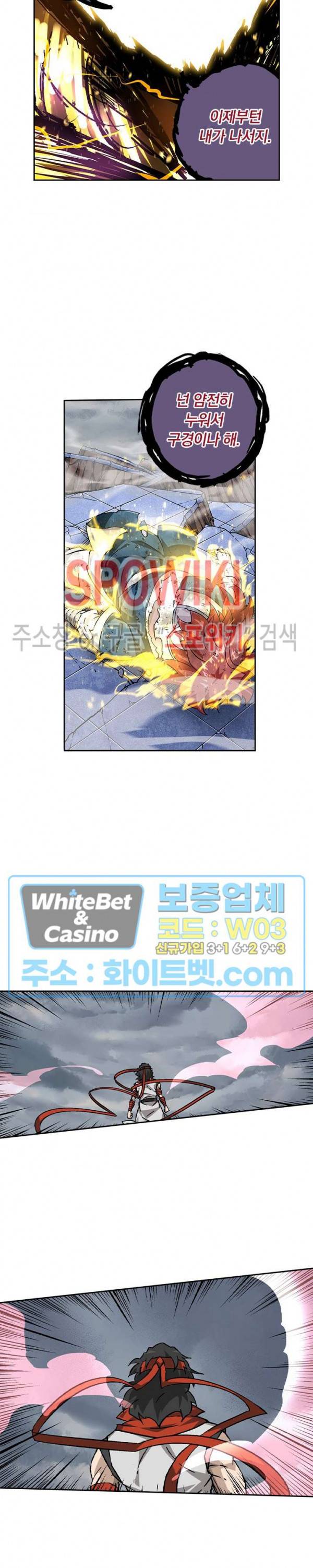 무권 275화 2