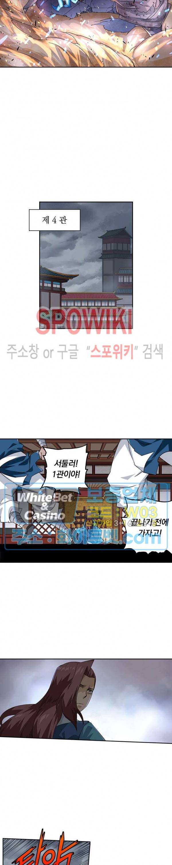 무권 275화 4