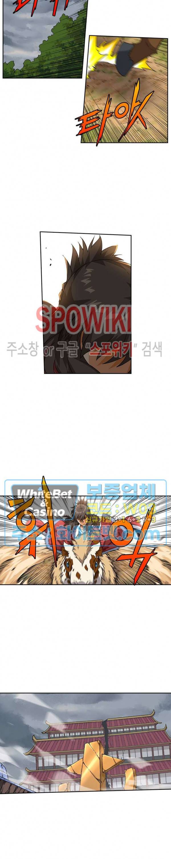 무권 275화 5