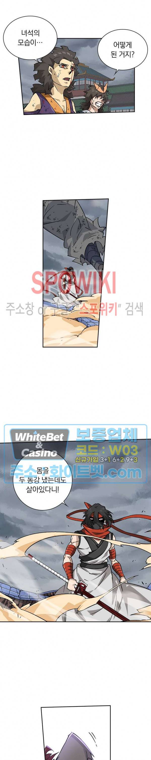 무권 275화 6
