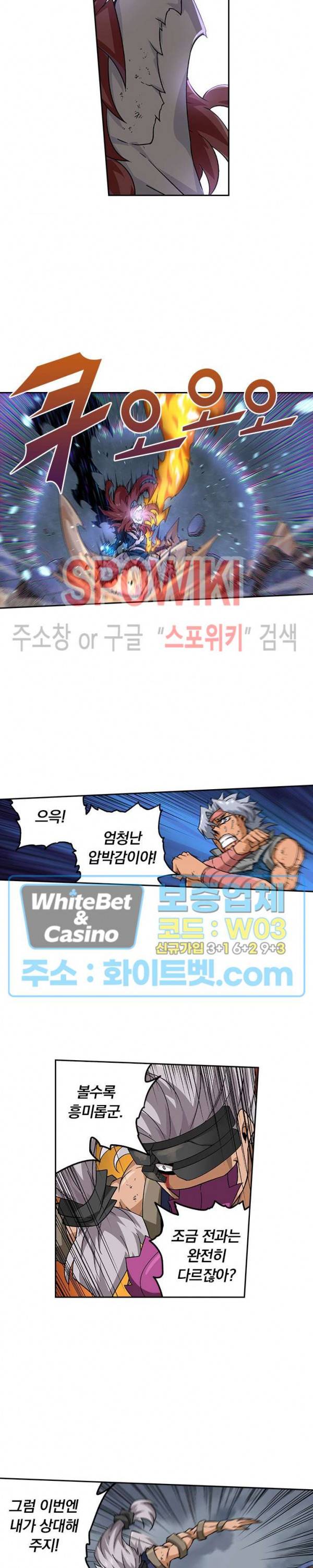 무권 275화 7
