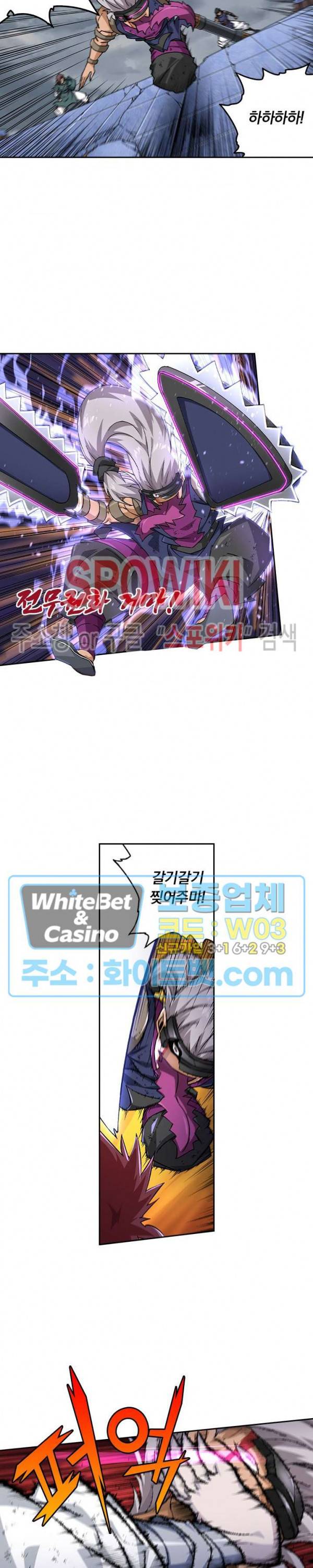 무권 275화 8