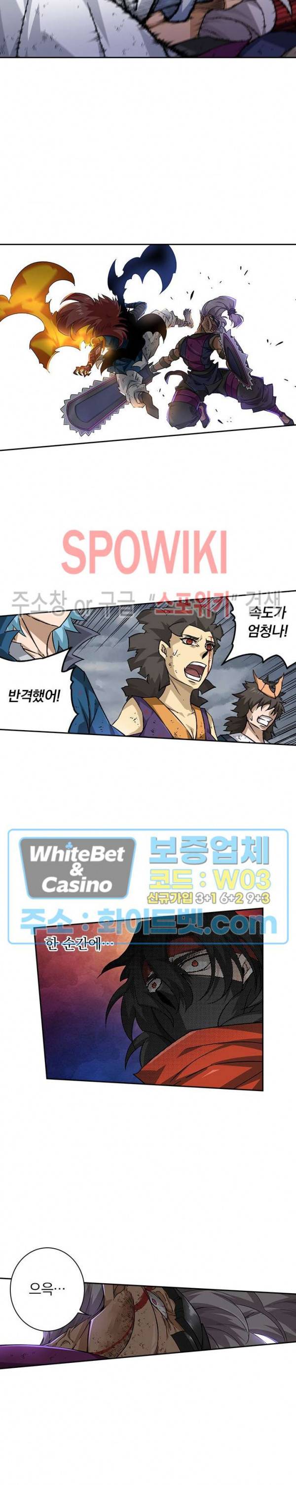 무권 275화 9