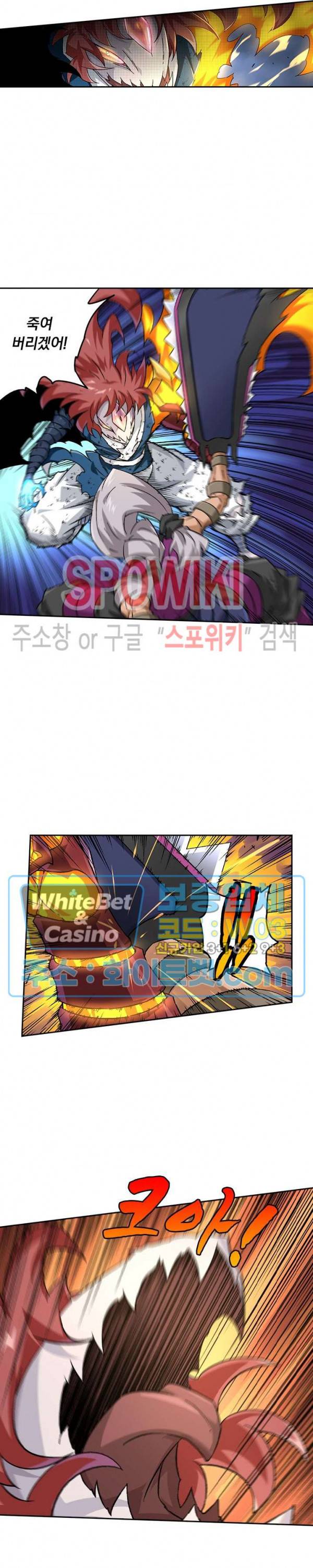 무권 275화 10