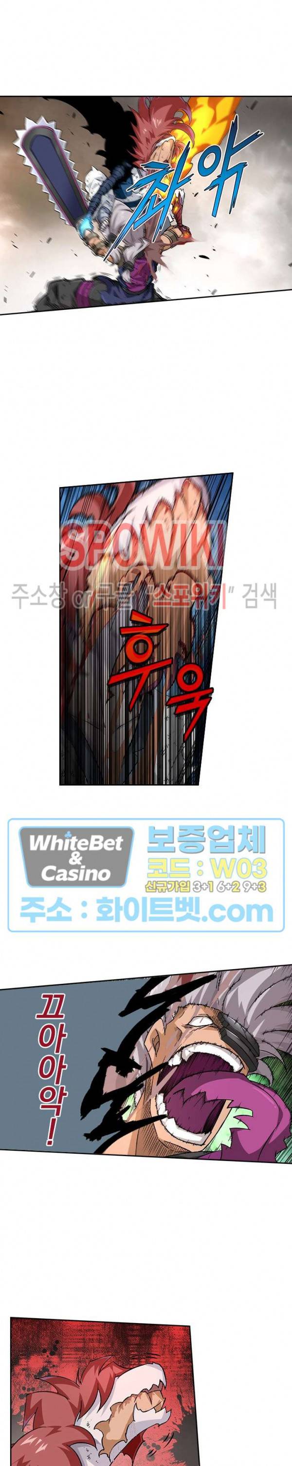 무권 275화 12