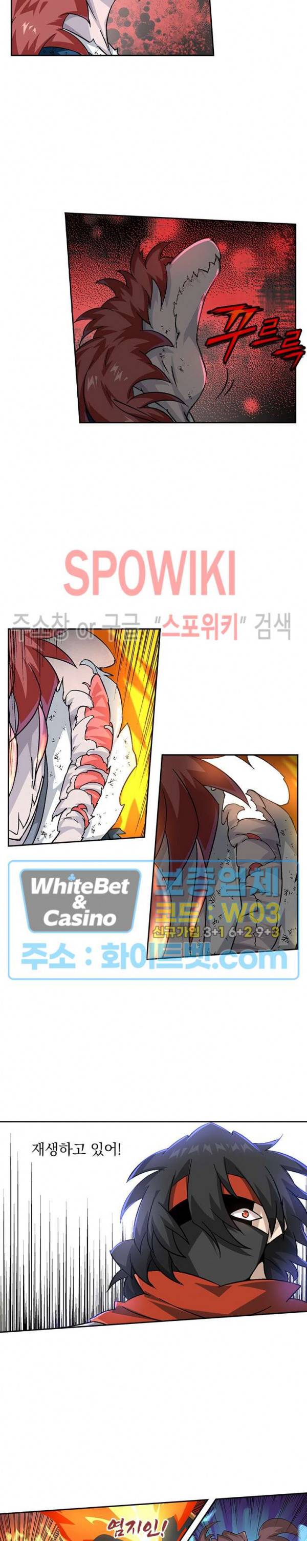 무권 275화 13