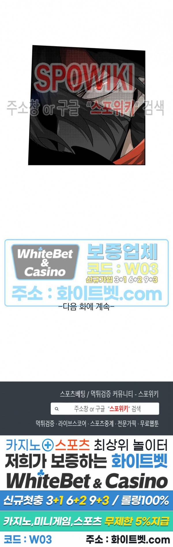 무권 275화 16