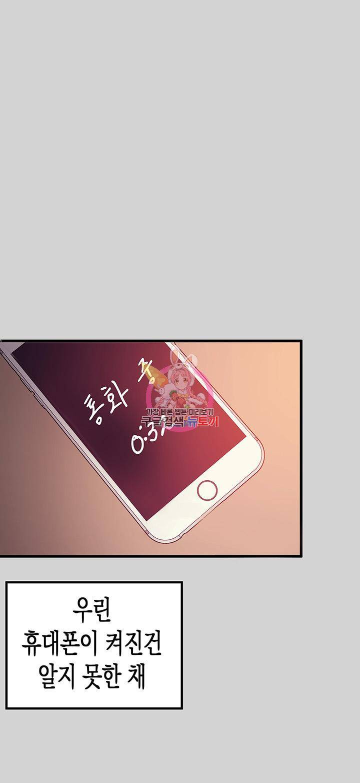 건물주 누나 29화 1