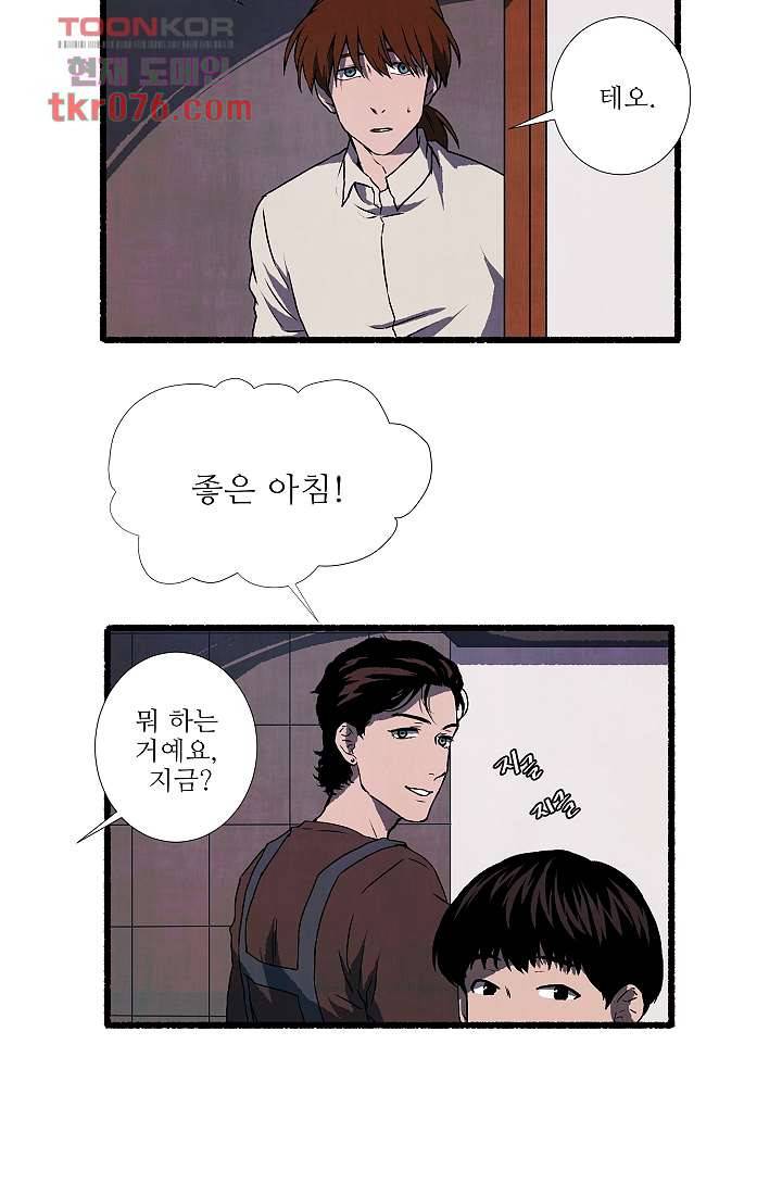 천사의 집 19화 2