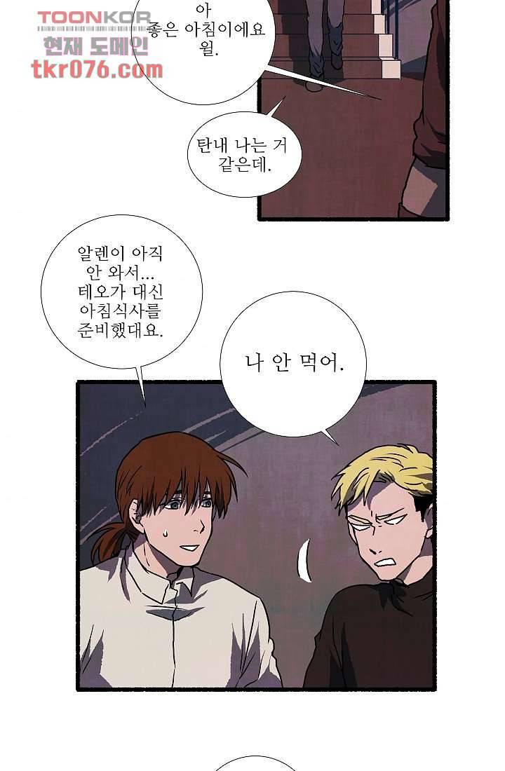천사의 집 19화 4