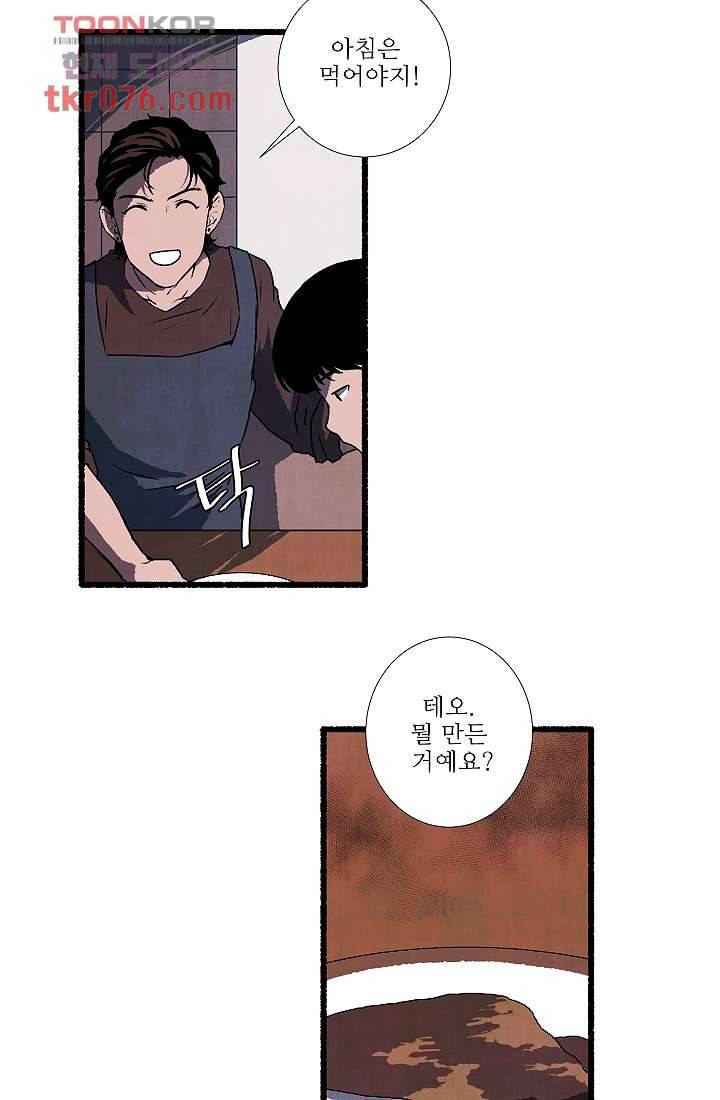 천사의 집 19화 5