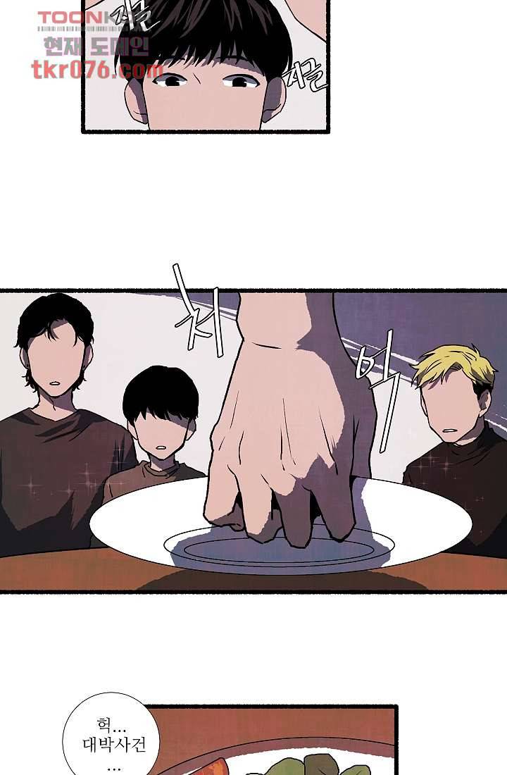 천사의 집 19화 8