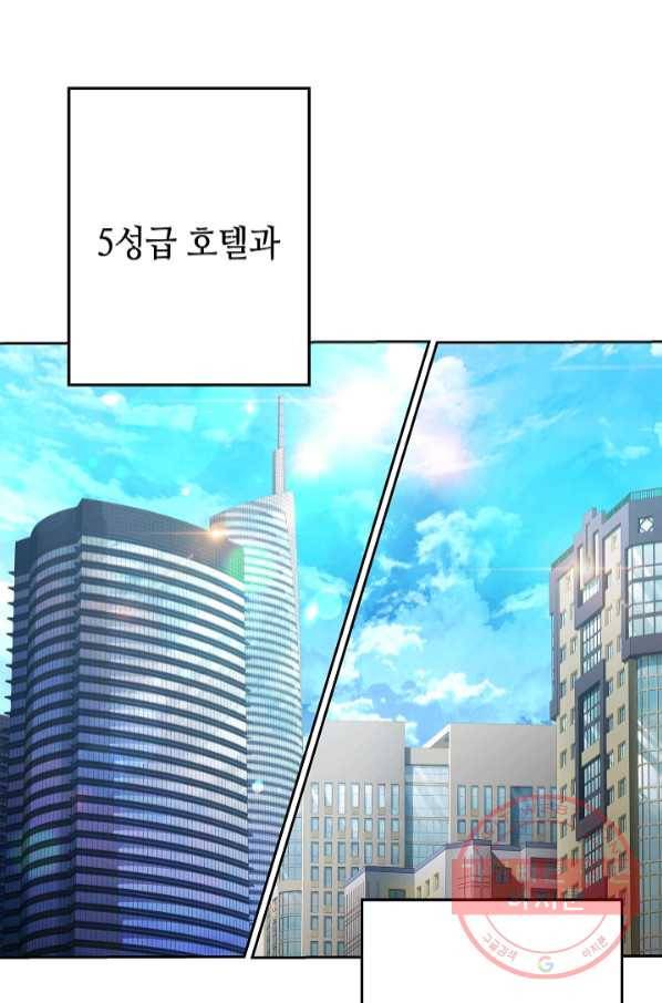 삼류호텔 막내셰프 1화 2