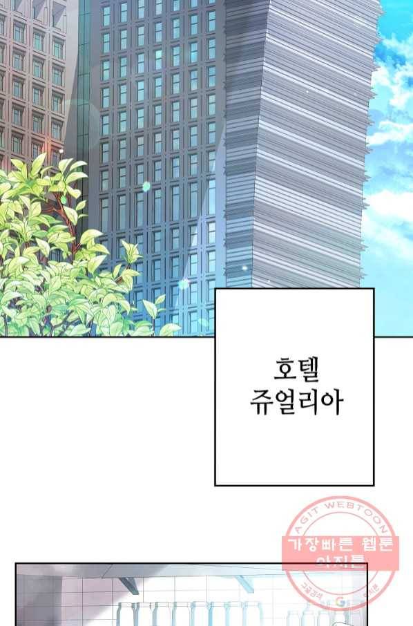 삼류호텔 막내셰프 1화 6