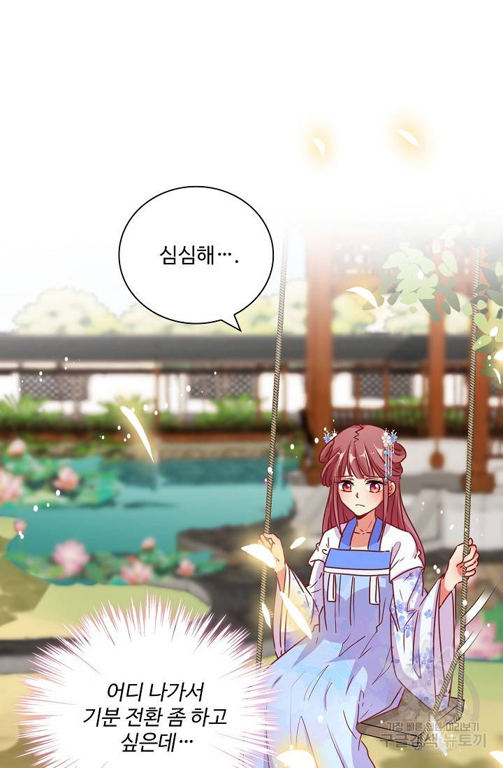 전하는 나만 미워해 218화 3