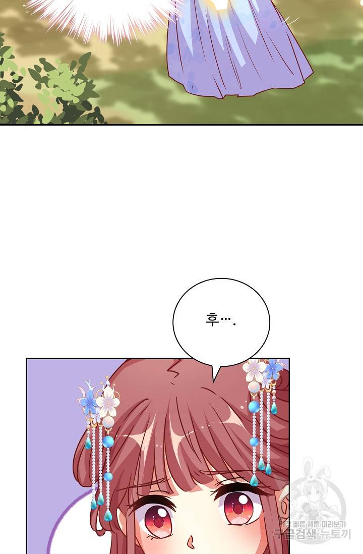 전하는 나만 미워해 218화 4