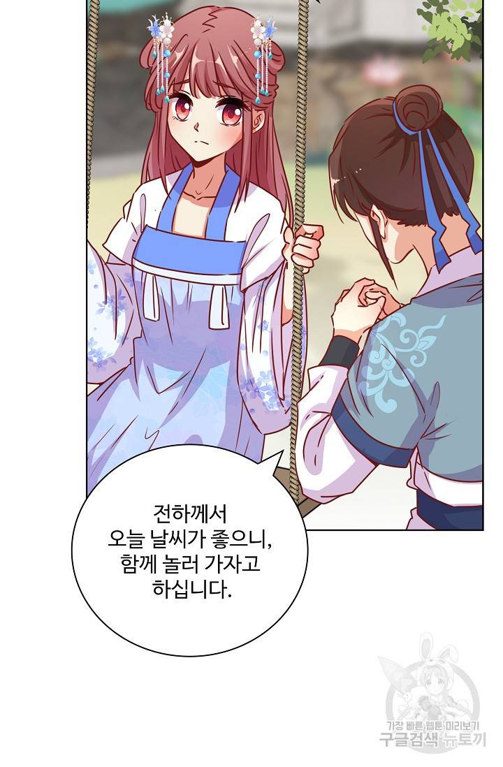 전하는 나만 미워해 218화 6
