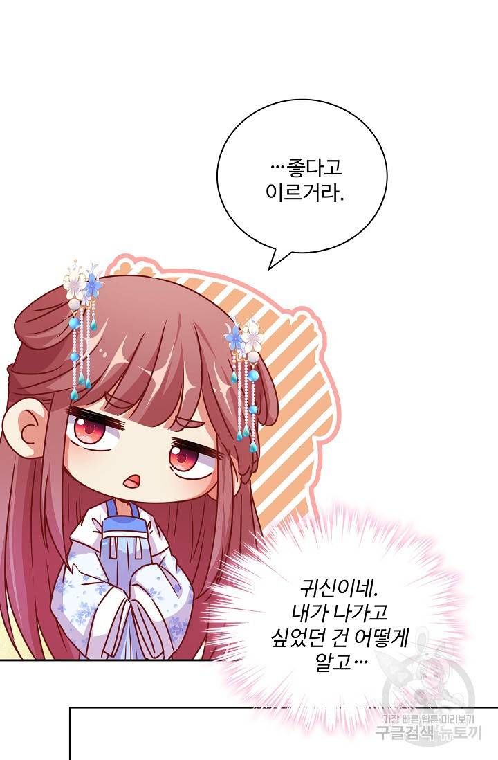 전하는 나만 미워해 218화 7
