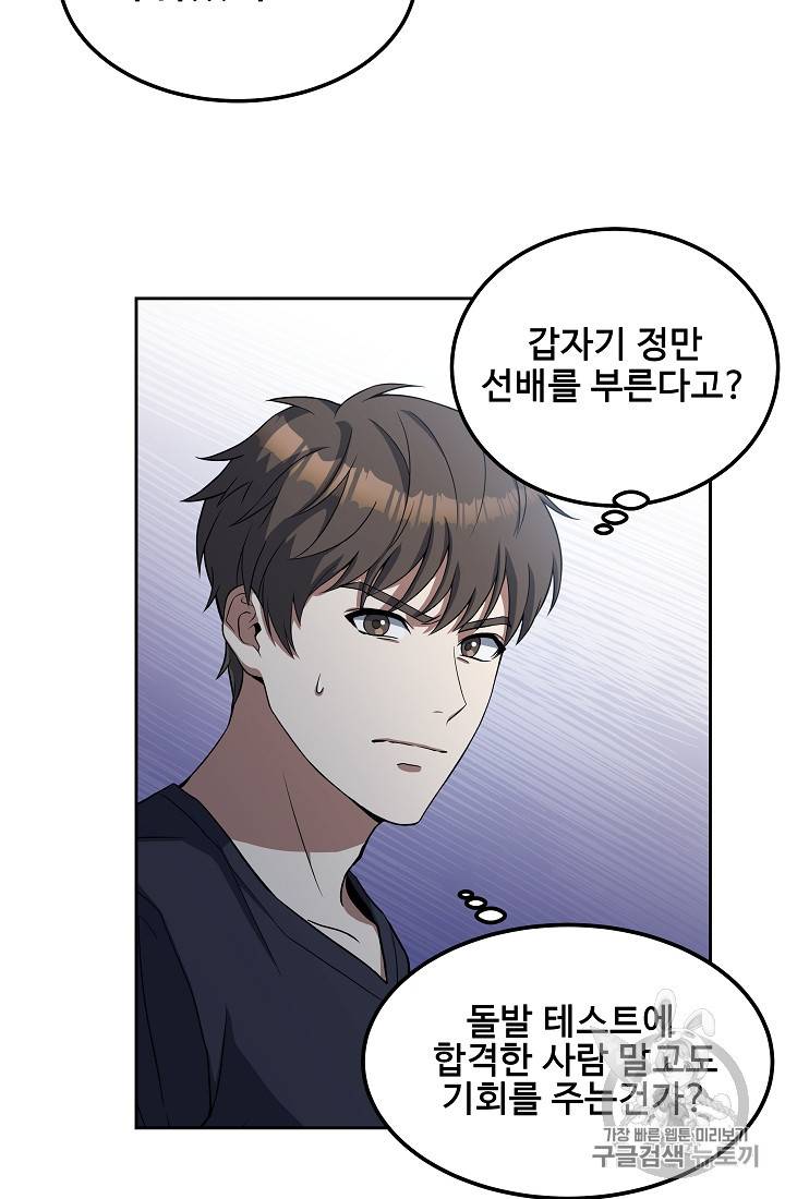 삼류호텔 막내셰프 13화 3