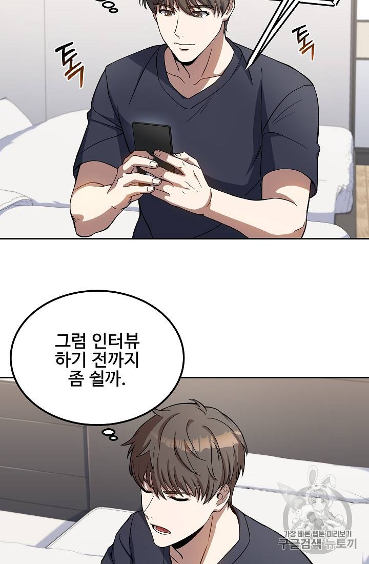 삼류호텔 막내셰프 13화 11