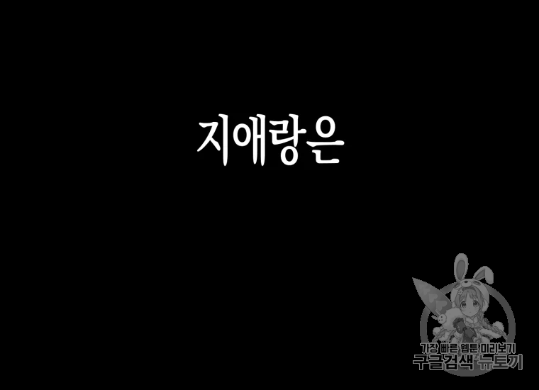 극락왕생 18화 2
