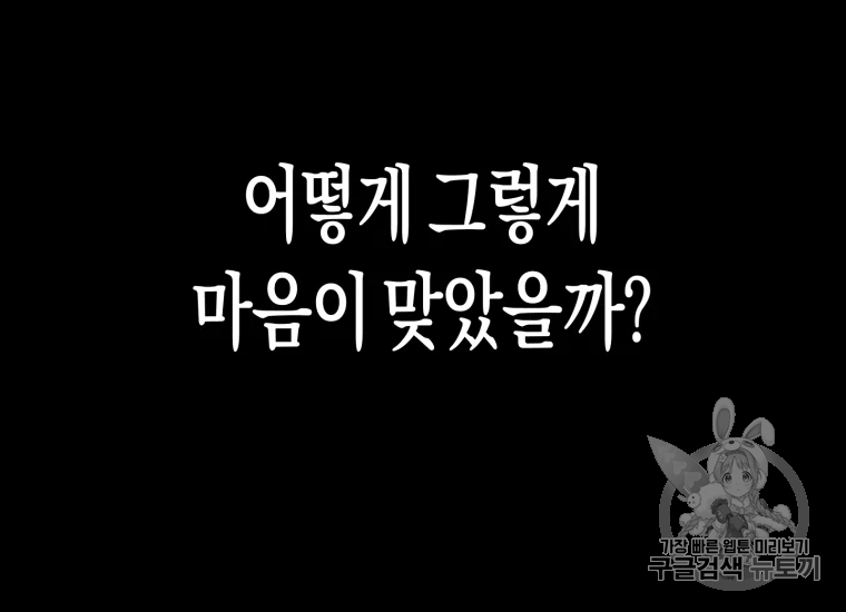 극락왕생 18화 5