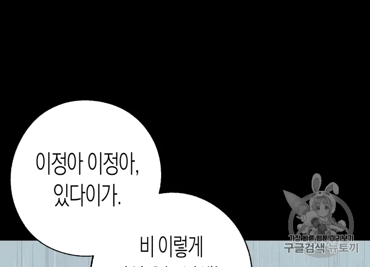 극락왕생 18화 7