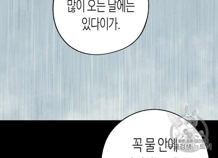 극락왕생 18화 8