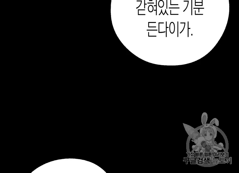 극락왕생 18화 9