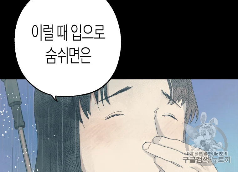 극락왕생 18화 10