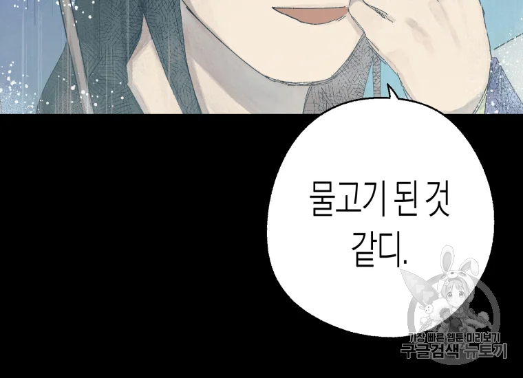 극락왕생 18화 11
