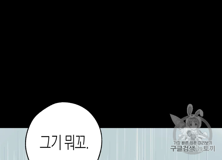 극락왕생 18화 12