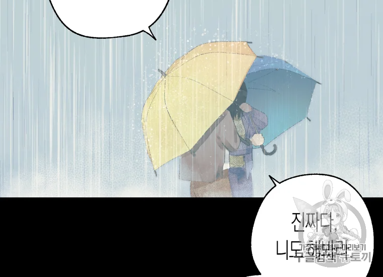 극락왕생 18화 13