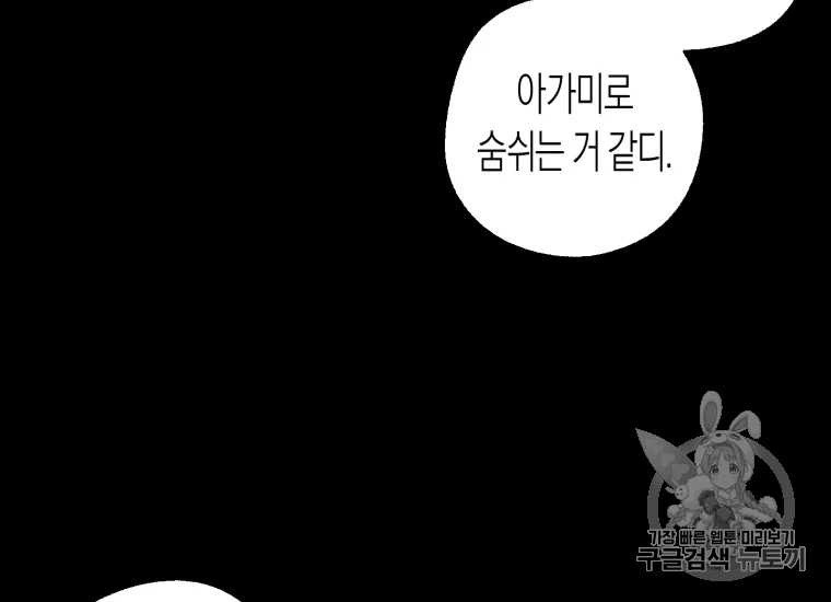극락왕생 18화 14