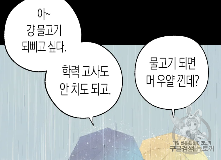 극락왕생 18화 15