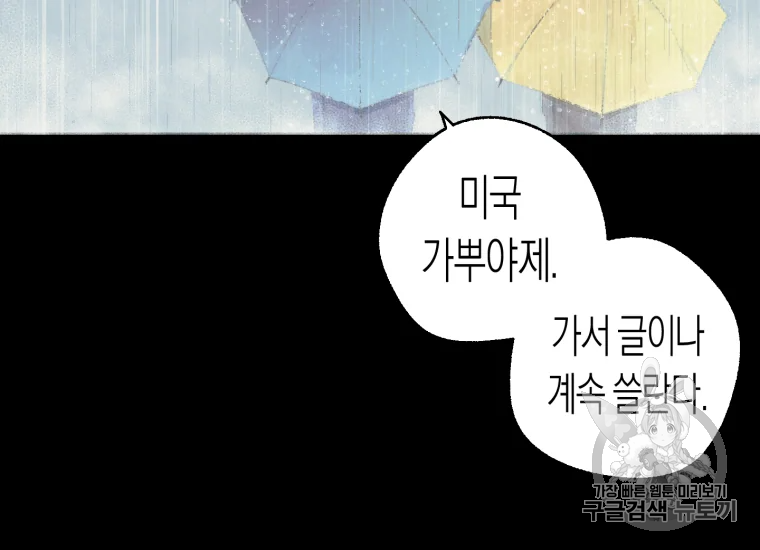 극락왕생 18화 16