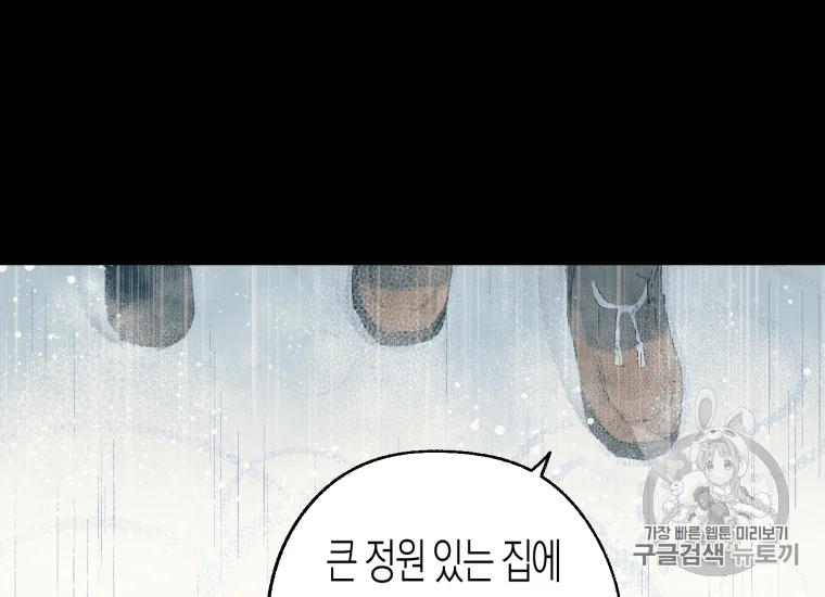 극락왕생 18화 17