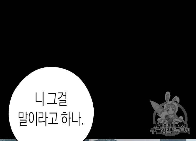 극락왕생 18화 19