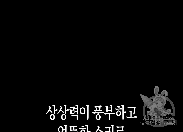 극락왕생 18화 22