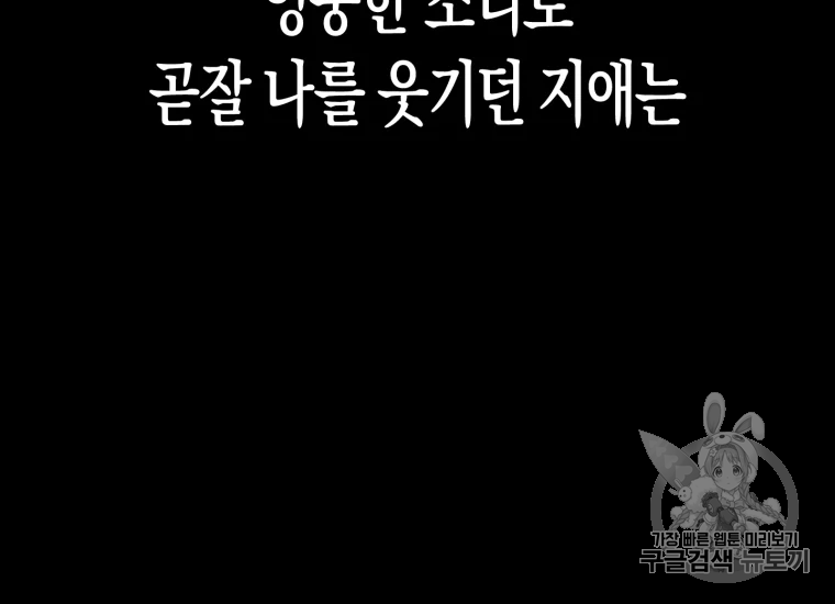 극락왕생 18화 23