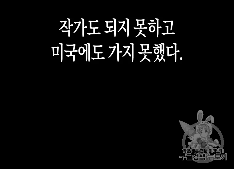 극락왕생 18화 26