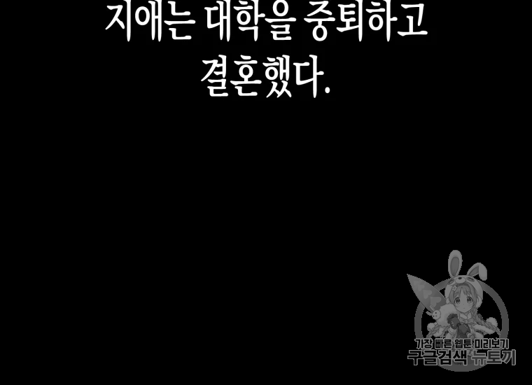 극락왕생 18화 28