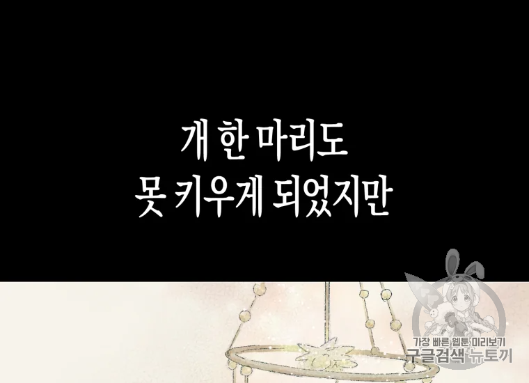 극락왕생 18화 29