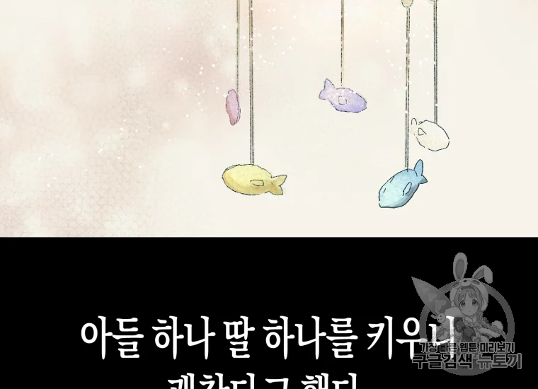 극락왕생 18화 30