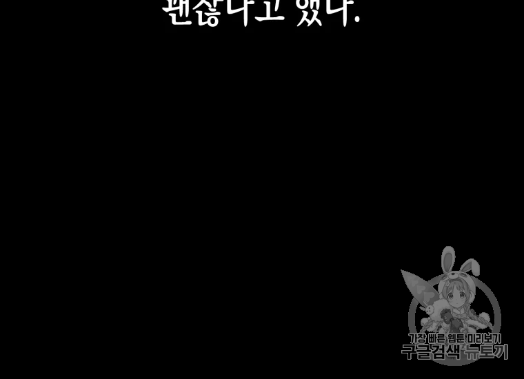 극락왕생 18화 31