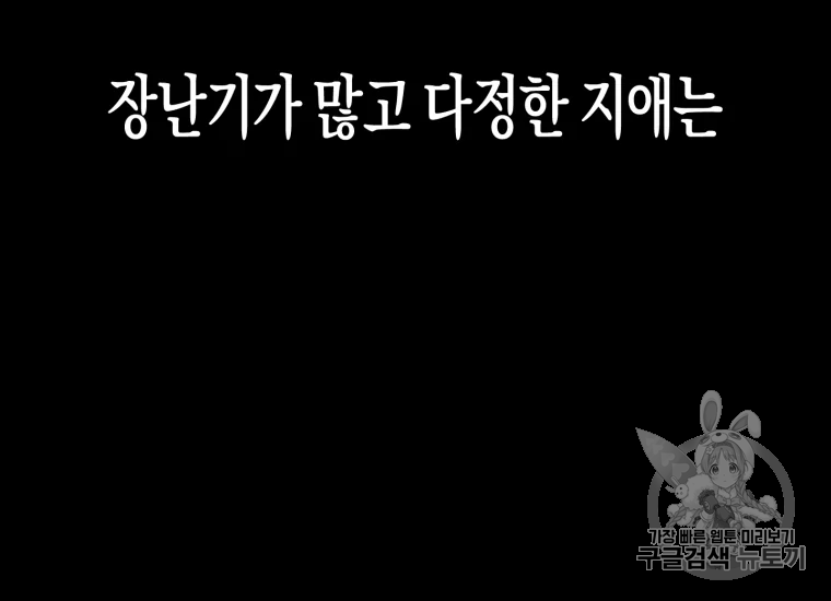 극락왕생 18화 37