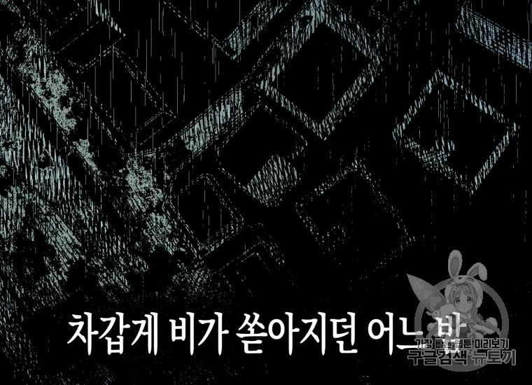 극락왕생 18화 39
